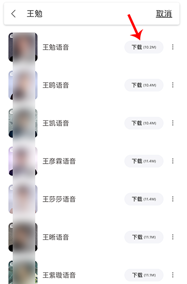 百度地图开启王勉语音包具体流程