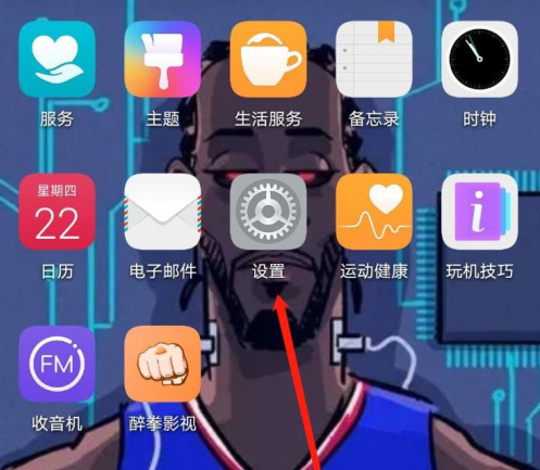 华为mate40实时网速显示设置方式