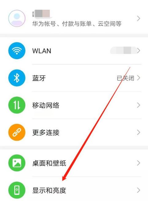 华为mate40实时网速显示设置方式