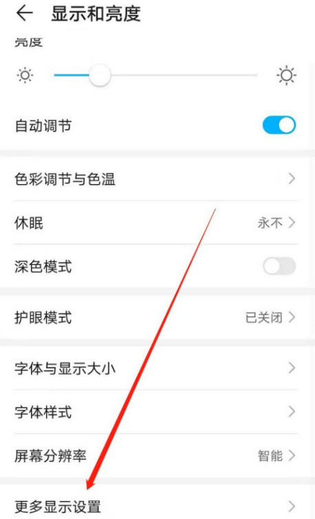 华为mate40实时网速显示设置方式