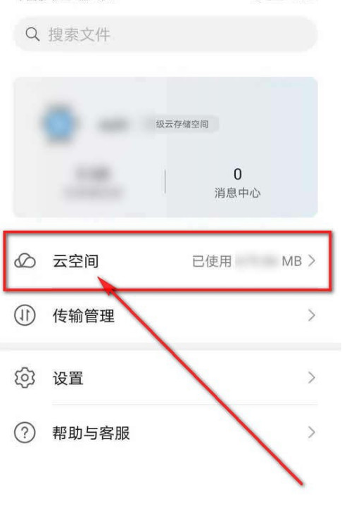 华为手机云备份关闭信息选项的方法分享