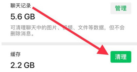 iphone12去哪清理微信缓存