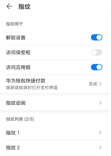华为P30Pro识别面部解锁手机怎么用