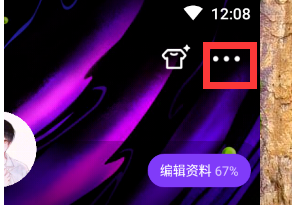 微视怎么自动播放视频