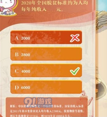 2020年全国脱贫标准约为人均纯收入每年多少元