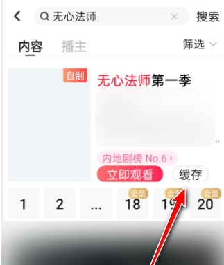 搜狐视频去哪下载离线视频