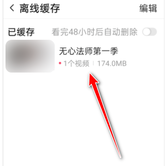 搜狐视频去哪下载离线视频