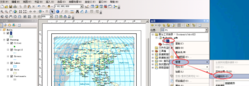 ArcMap添加附件步骤详解