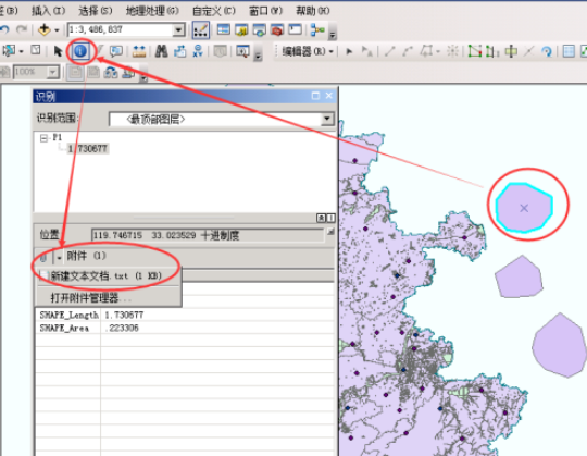 ArcMap添加附件步骤详解