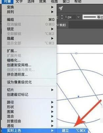 illustrator实时上色工具使用方法