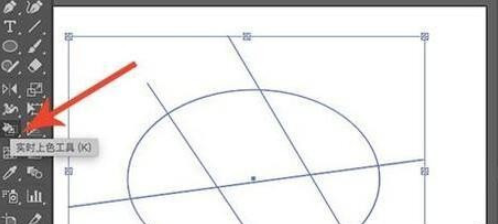illustrator实时上色工具使用方法