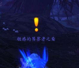 魔兽世界9.0坐骑饕餮者怎么获得
