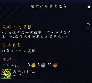 魔兽世界9.0坐骑饕餮者怎么获得