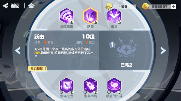 凹凸世界手游安特厉害吗
