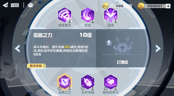 凹凸世界手游安特厉害吗