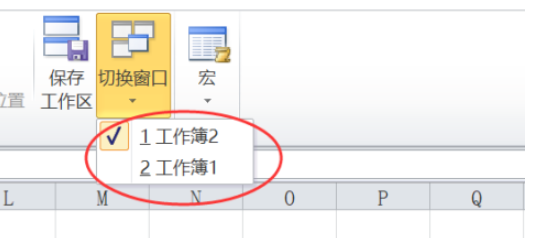 excel切换窗口使用教程分享