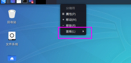 Kali linux面板任务栏更改为透明显示具体步骤分享