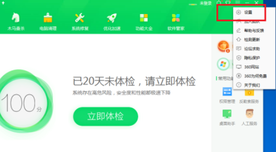 360安全卫士取消游戏结束后弹窗显示信息的具体步骤