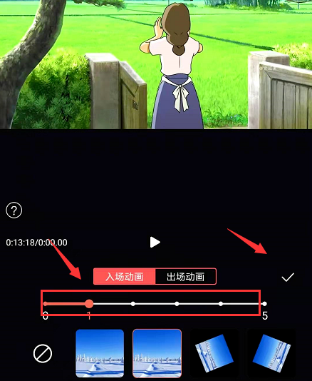剪影添加视频出场动画具体步骤