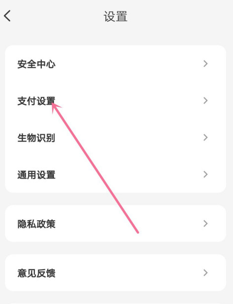 云闪付如何设置优先使用红包抵扣