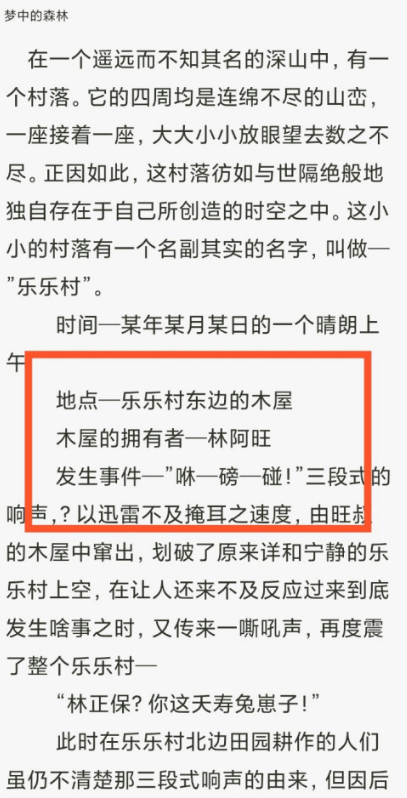 黑莓小说调整阅读字体大小全流程