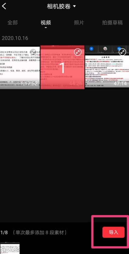 快剪辑app设置视频背景的全流程分享