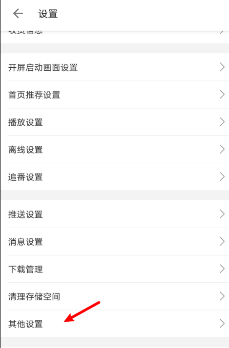 哔哩哔哩给动图加水印具体步骤
