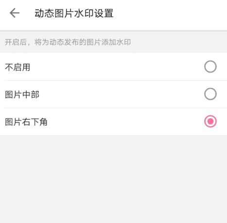 哔哩哔哩给动图加水印具体步骤