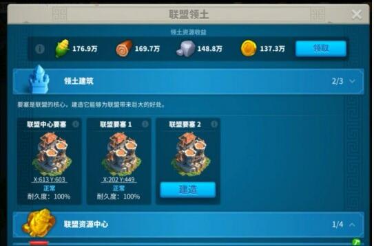 万国觉醒王国内战打法介绍
