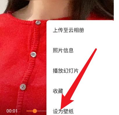怎么在抖音截取静态壁纸