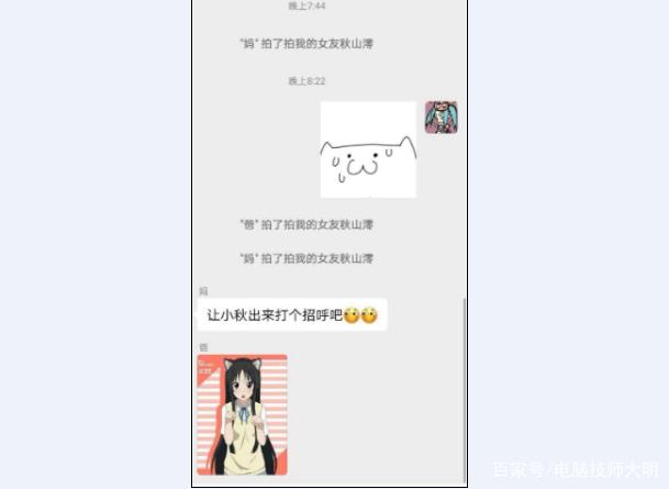 微信拍一拍超长文字怎么设置