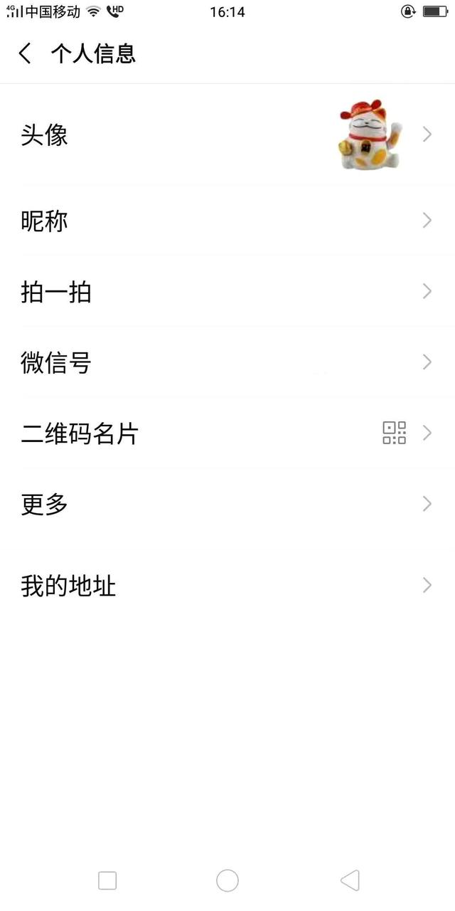 微信拍一拍超长文字怎么设置