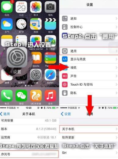 iphone12如何查询激活时间