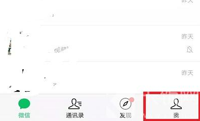微信拍一拍长恨歌怎么设置
