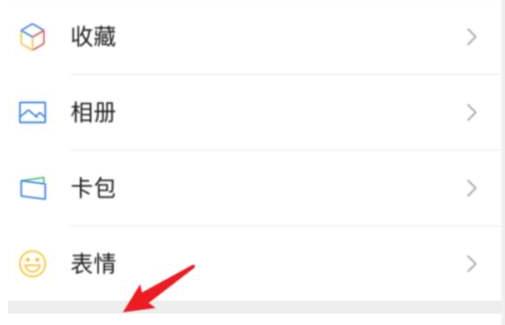 ios14.2微信闪退怎么办