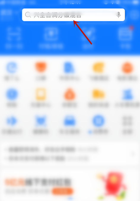 支付宝蚂蚁庄园在哪关闭动画效果