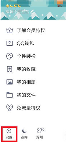 qq缓存在哪清理