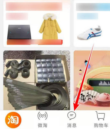 淘宝消息号助手使用方法