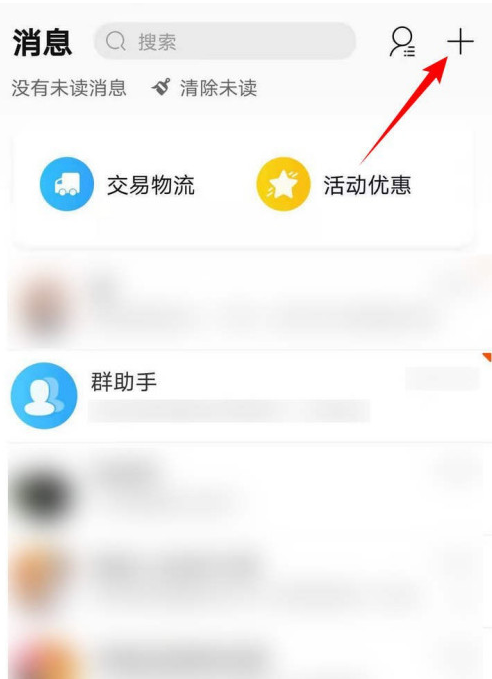淘宝消息号助手使用方法