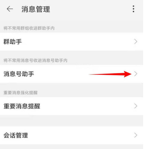 淘宝消息号助手使用方法