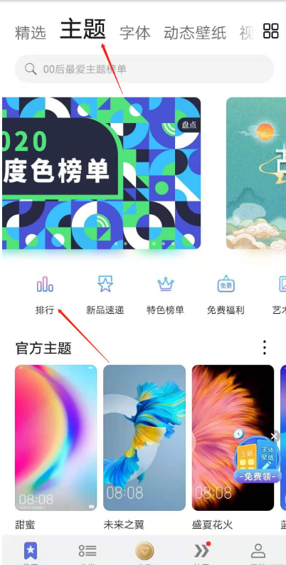 华为手机锁屏时间主题自定义步骤