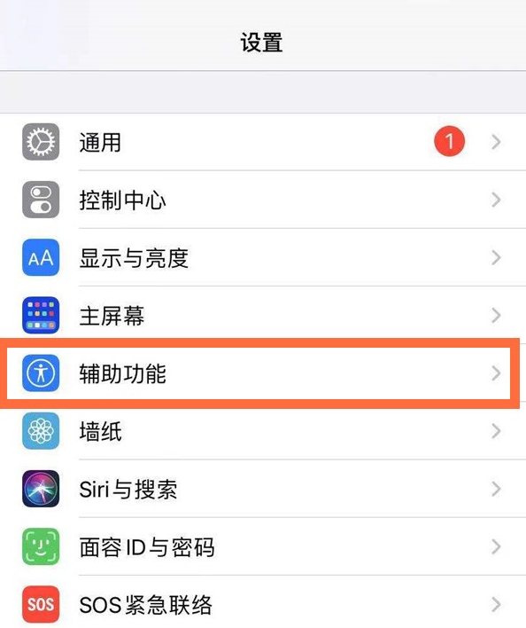 ios14在哪设置自动调节屏幕亮度