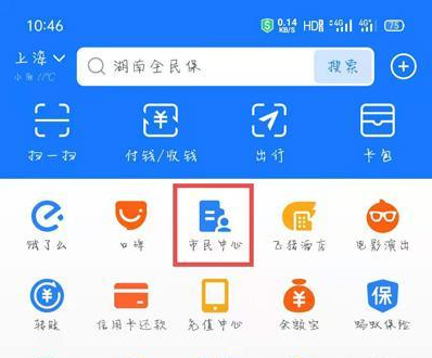 上海新版社保卡怎么激活