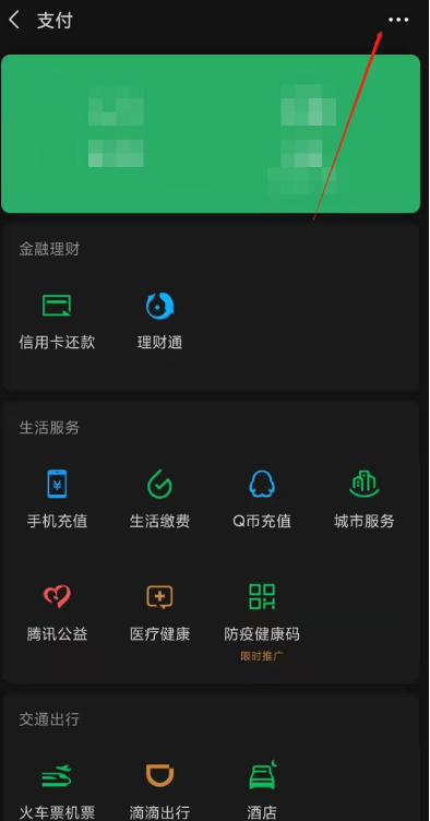 微信怎么关闭哔哩哔哩会员每月自动扣费