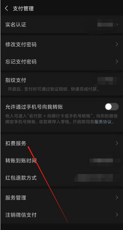微信怎么关闭哔哩哔哩会员每月自动扣费