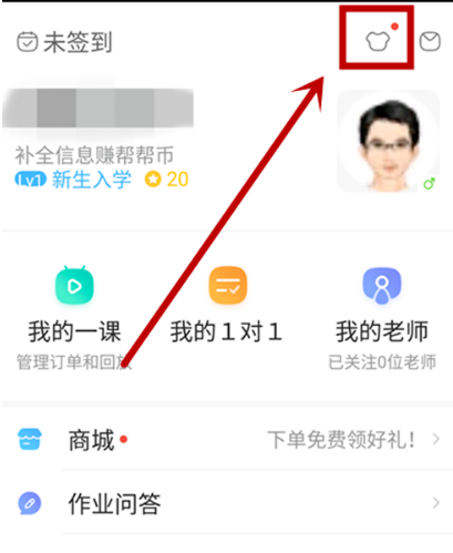 作业帮徽章头像去哪兑换