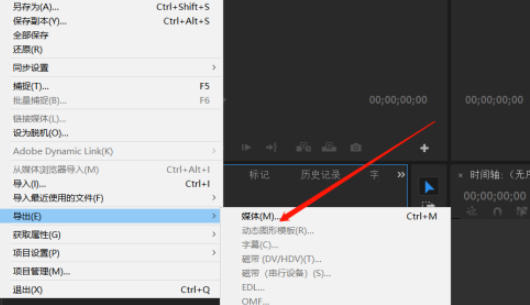 pr高比特率视频导出方法分享