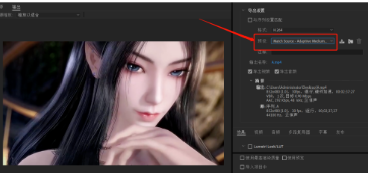 pr高比特率视频导出方法分享
