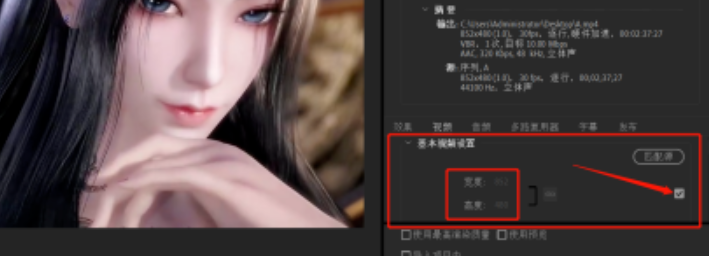 pr导出视频尺寸调整步骤介绍