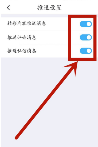 最右app在哪设置关闭消息推送